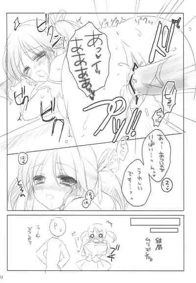 (C84) [macolulu (Takasaki Maco)] SWEET+MELT (THE IDOLM@STER CINDERELLA GIRLS)