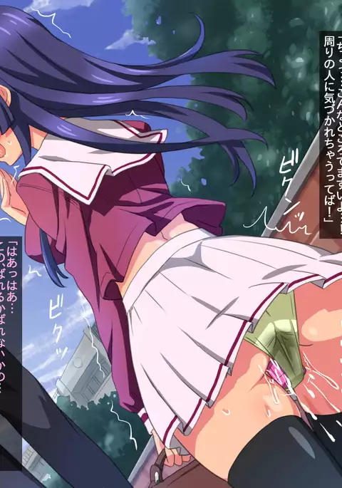 どこでもやりたガ～ル