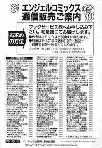 [Dorei Jackie] tomoe