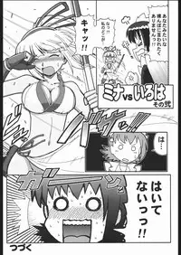 (C68)[Kacchuu Musume] Adachi Misemono Club