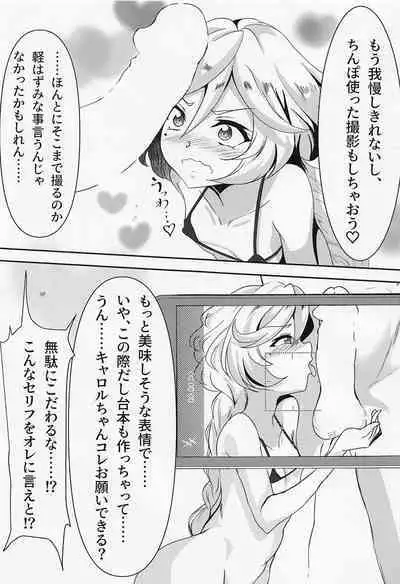 kyaroruchantonoshinkonseikatsu