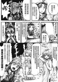 (C78) [DenpaYunYun (Osakana)] SEMPER EADEM ~Ikumoko no Mamani~ (Touhou Project) [Chinese] [水土不服汉化组]