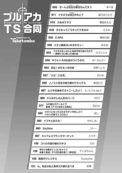 [Taketonbo (Various)] BluArch TS Goudou - BlueArchive TS-Anthology (Blue Archive) [Digital]