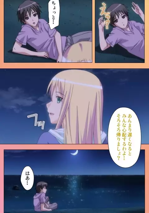 Fault!! Special Complete Ban