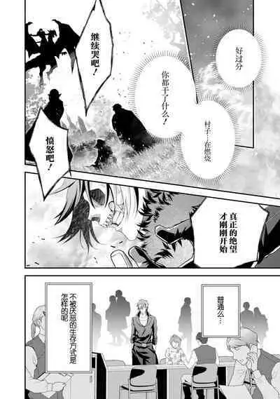 LasBoss ga Tensei shite kita node DT Moraimashita | 最终BOSS转生而来，因此拿下了他的童贞 1-4