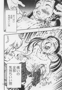 (C85) [Minori Kenkyuujo (Minori Kenshirou)] Geroko-chan to Chikubiko-chan