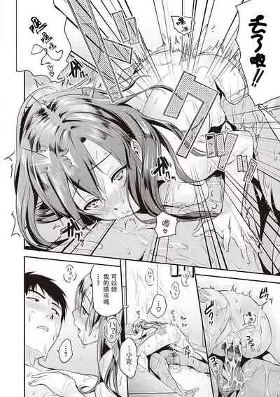 [Kurokoshi You] Tonari no Otome san (COMIC ExE 18)| 隔壁的乙女姐 [Chinese] [禁漫漢化組]