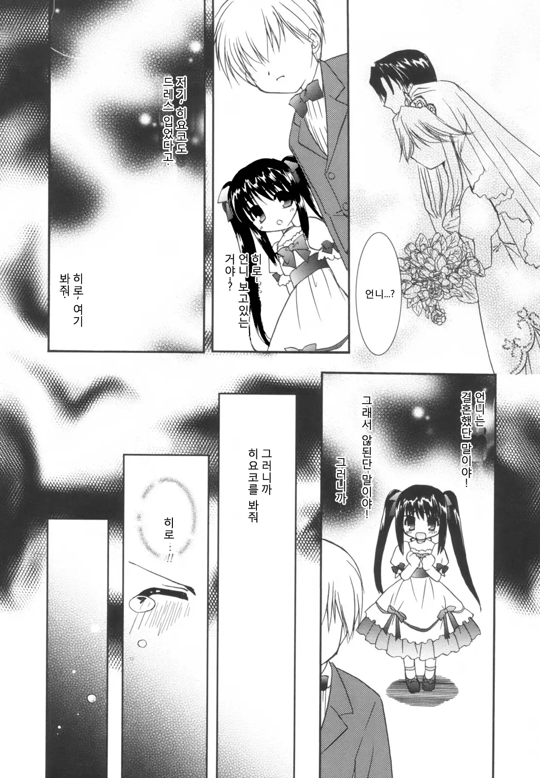 Precious Shokai Genteiban