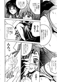 [doujinshi anthology] Sensei ni Omakase (Onegai Teacher, Azumanga Daioh, Chobits, Hajimete no Orusuban, original)