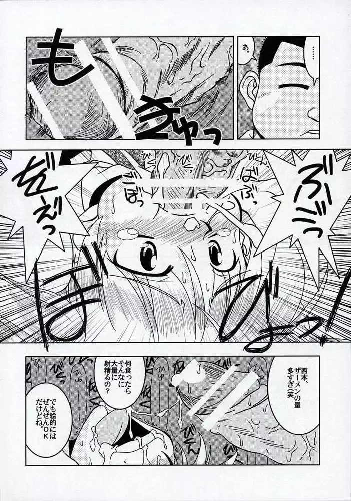 Gakuen Baby Wana Hamaru