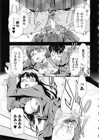 [INU] Furueru Kuchibiru ~The trembling lip~