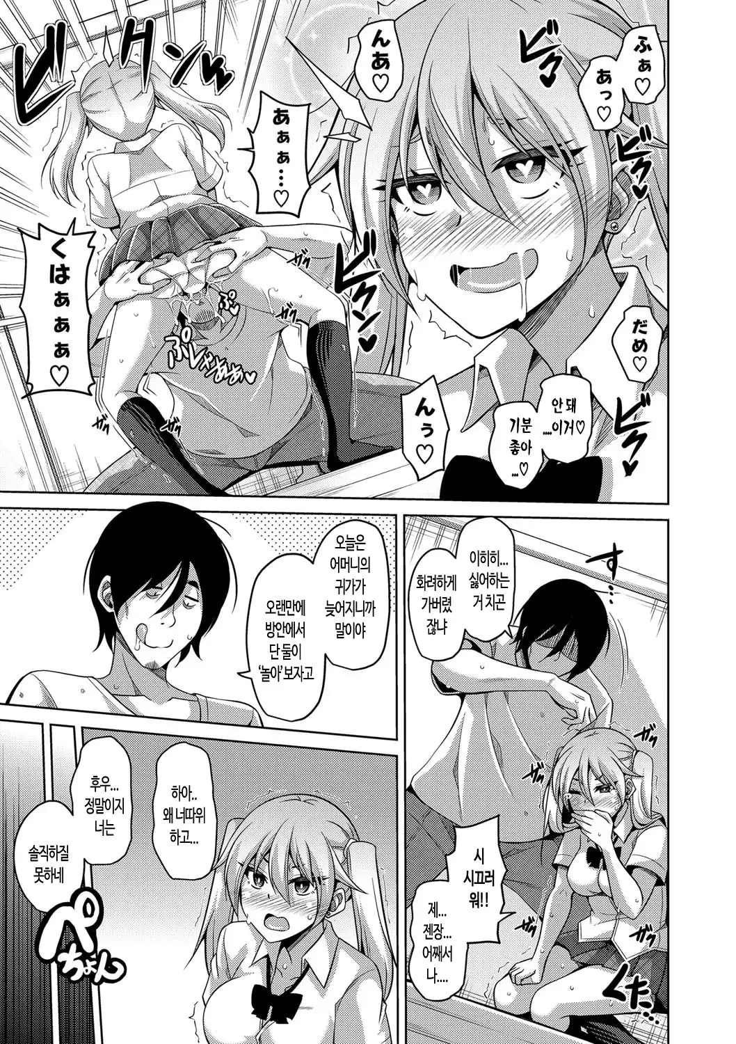 Saiin VR Control | 최음VR 컨트롤