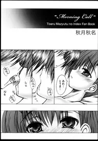 [Anthology] Toaru Yuri no Love Syrup (Toaru Kagaku no Railgun)