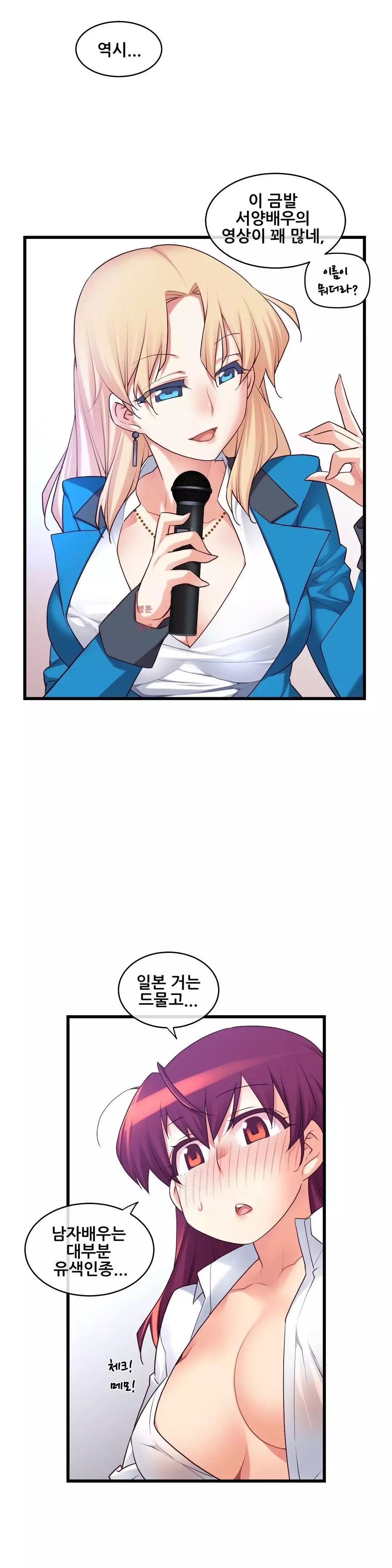 Master in My Dreams Ch.90-119