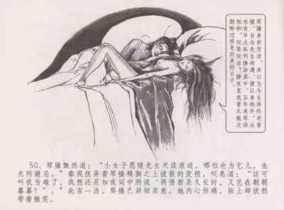 史上名妓 西湖三美-朝云·琴操·春娘（张子明 2016年1月）