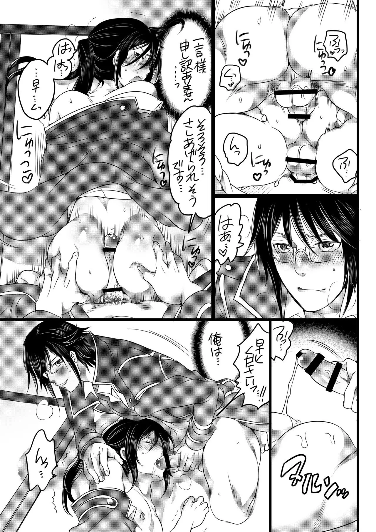 Kuroinu Choukyou Chou