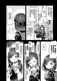 Yokushitsu no Hanayome | 浴室的新娘