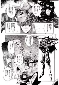 [Kaishaku] Chou Zettai Bishoujo Tenshi - Angel Heart