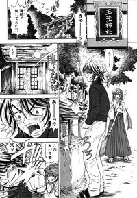 [Kuroiwa Yoshihiro] Onmyou Yawa SEIMEI