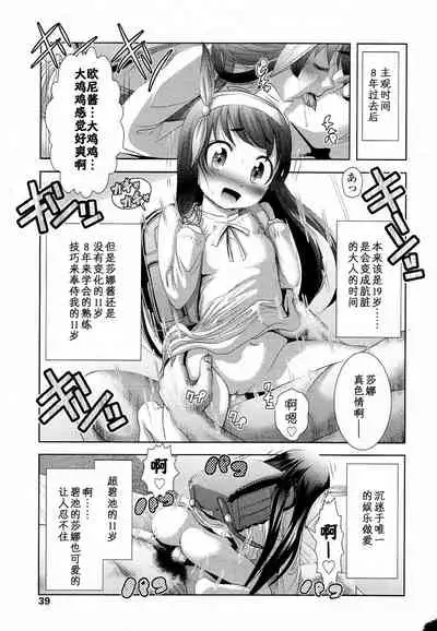 Mahouya san Toki no Rougoku