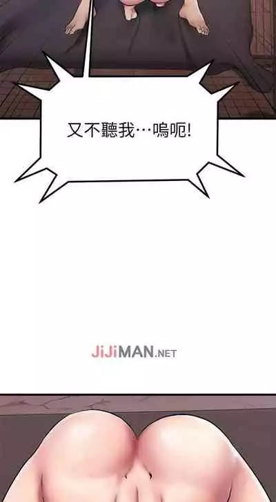 【周五连载】我的好友太超过!（作者：揮羚羊&金鈕扣） 第1~28话