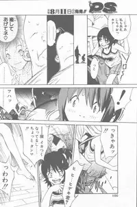 COMIC Penguin Club Sanzokuban 2001-08 [Incomplete]