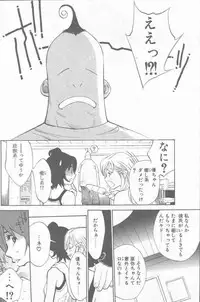 COMIC Penguin Club Sanzokuban 2001-08 [Incomplete]