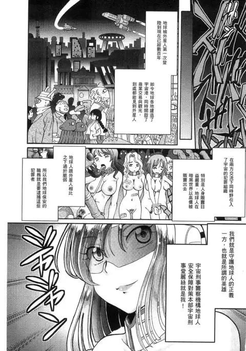 Shoujo Keiji Alice | 少女刑事愛麗絲