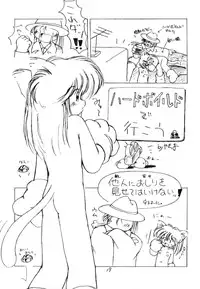 (C50) [LOLIC SYSTEM (Various)] WETTIE CUTE 2