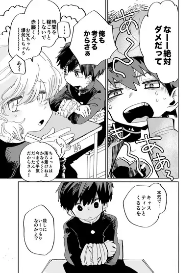 Imagica Return Matome 2