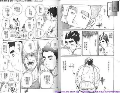 Kinniku Otoko vol.06