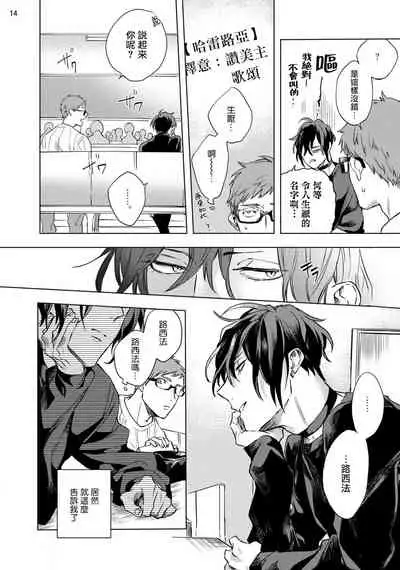 [Yao] Inma-sama ni Hallelujah! | 赞美淫魔大人! Ch. 1-4 [Chinese] [拾荒者汉化组] [Digital]