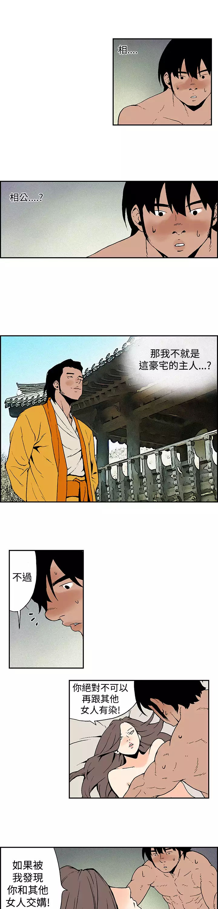 Moonlight 月红夜花1-14