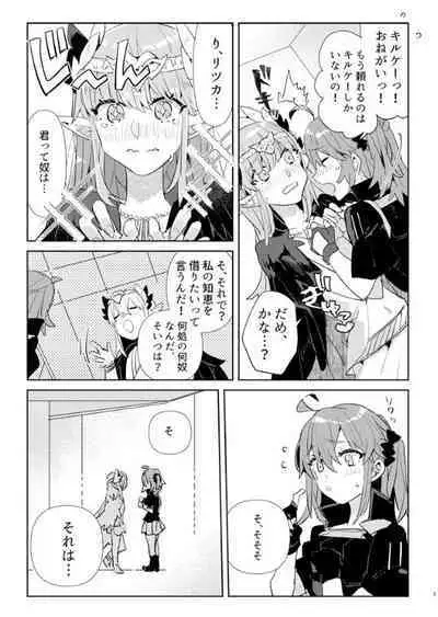 Kiss to Chocolate no Kenkyuu Report