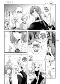 Amaoto ni Hibiku | The Sound of Rainfall