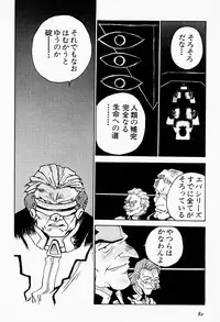 [Funabori Nariaki] Under World