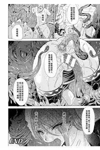 Midara na Kajitsu no Kuroi Yuuwaku | 淫蕩的果實之暗黑誘惑