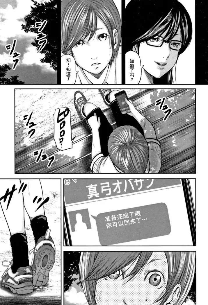 Soukan no Replica 2 - Replica of Mother