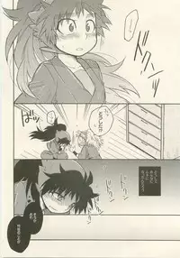 Hatsukoi no Hanashi