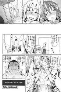 COMIC Penguin Celeb 2012-01