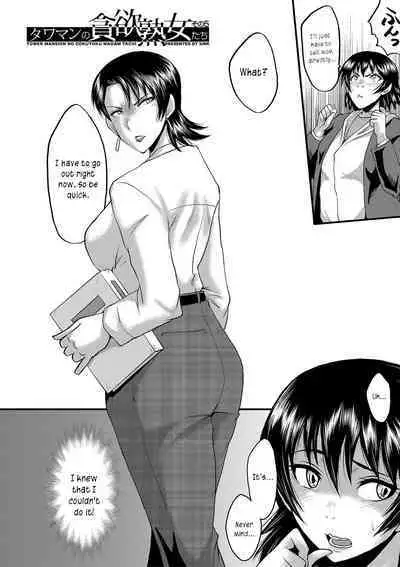 Maguwai Madam no Toki + Denshi Haishin Tokuten | Sexy time with MILFs