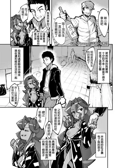 The Goddess of Fortune 2