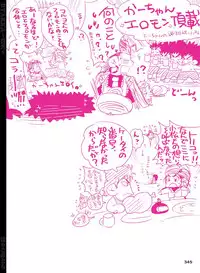 [Hariko no Tora (Midoh Torako)] BYAKKA (One Piece) [Digital]