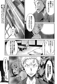 Young Champion Retsu Vol.07 (2007-07-25 Zoukangou)