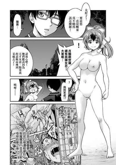 Kunoichi Inbaku Taisen | 女忍者淫縛大戰