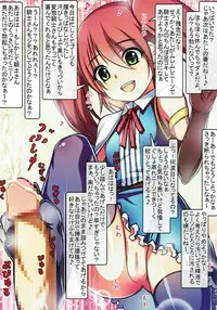 (C87) [MARIMO (AHEN)] Cappuccino (Shingeki no Bahamut)