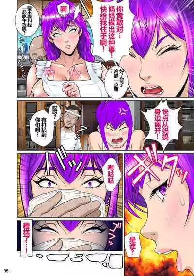 新妻観覧席第二席異次元のチンポ編