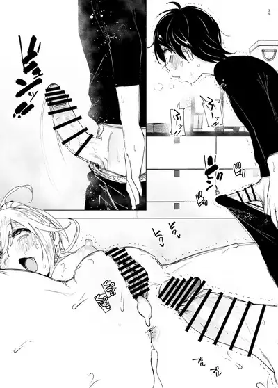 Mukashi wa Tanoshikatta 2 | We used to be happy 2