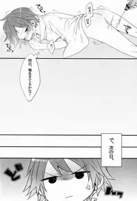 (C83) [Bug (Momono)] Spark (Persona 4)