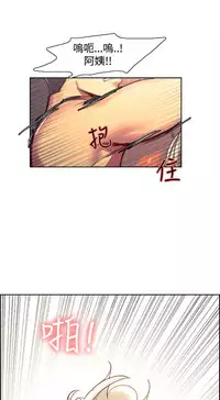 [Serious] Domesticate the Housekeeper 调教家政妇 Ch.29~41 [Chinese]中文